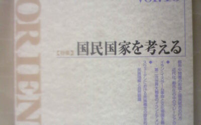 学会誌第16号が発刊されました。